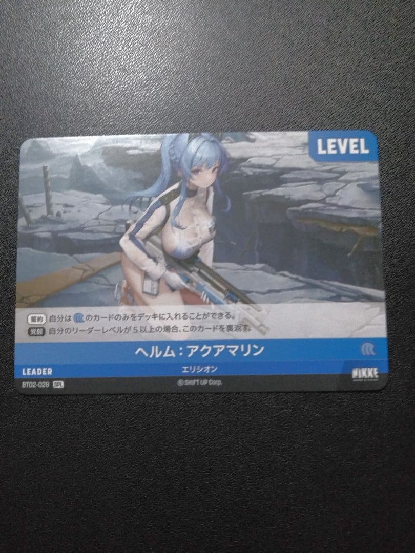 NIVELARENA NIKKEザキングダム SPLヘルムアクアマリンサイン入り