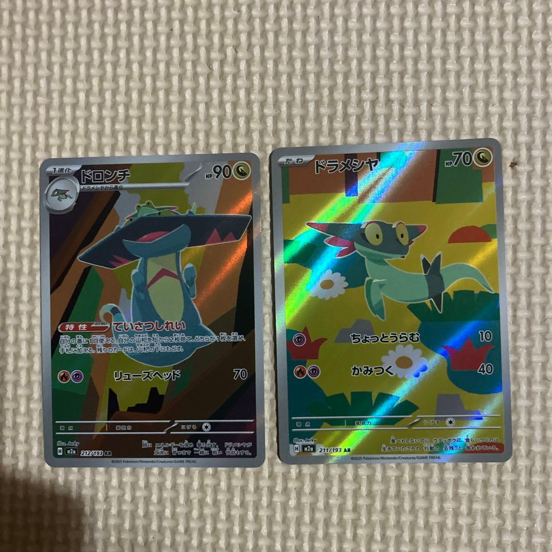 ポケカ ドロンチ ドラメシヤ ARセット - メルカリ