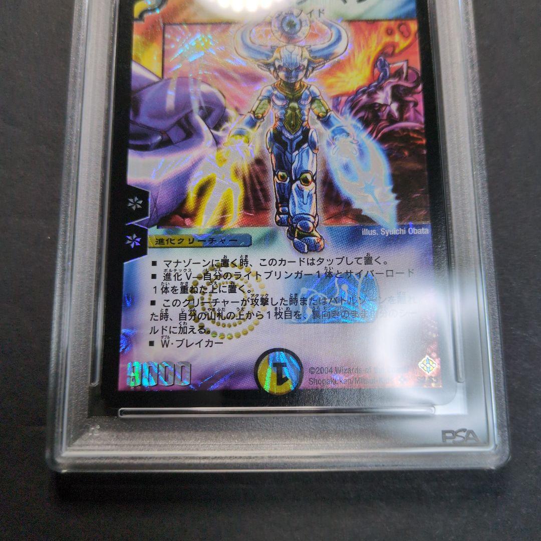PSA9・初期版】英霊王スターマン SR デュエルマスターズ - デュエル