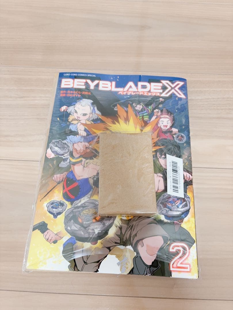 ベイブレードX 2巻フルカラー特装版 サムライセイバー2-70L 同梱