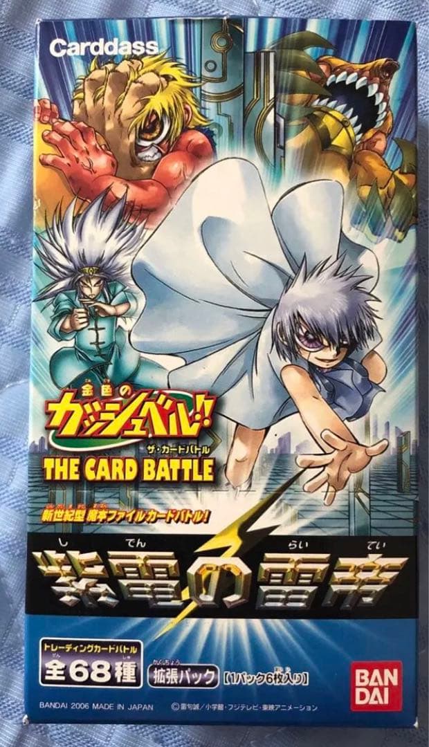 金色のガッシュベル カード 紫電の雷帝 まとめ売り - メルカリ