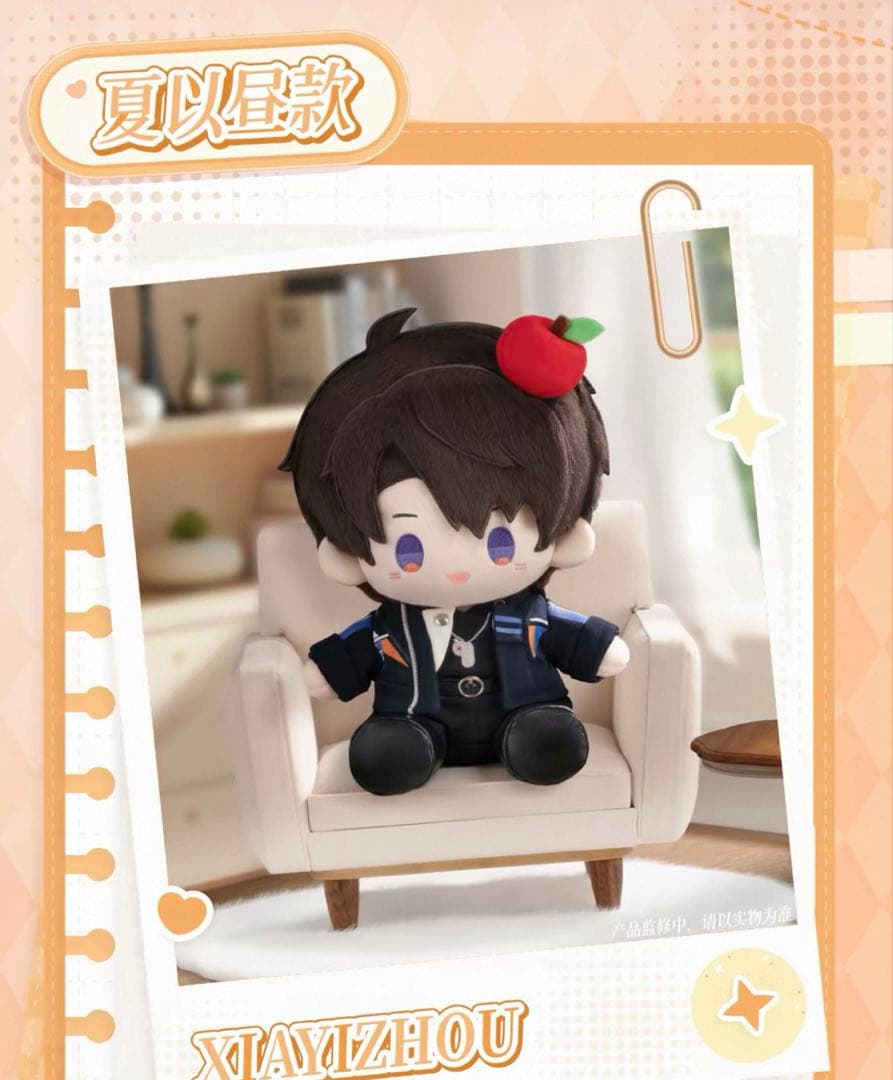 コマ様専用】恋と深空 日々同行 20cm 着せ替え ぬいぐるみ マヒル