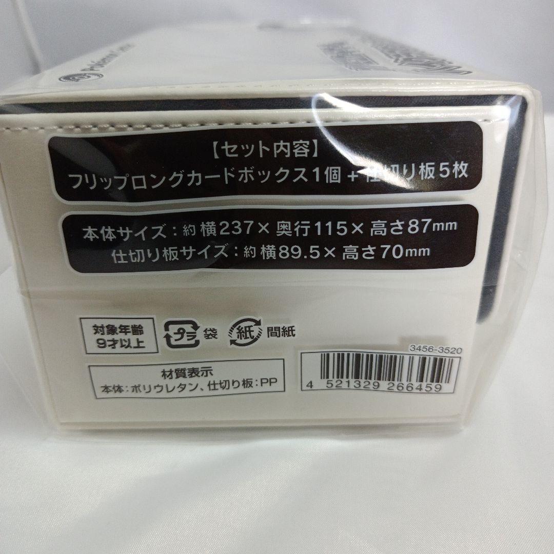 新品】ハイクラスロングカードボックス ホワイト/ポケモンカードゲーム