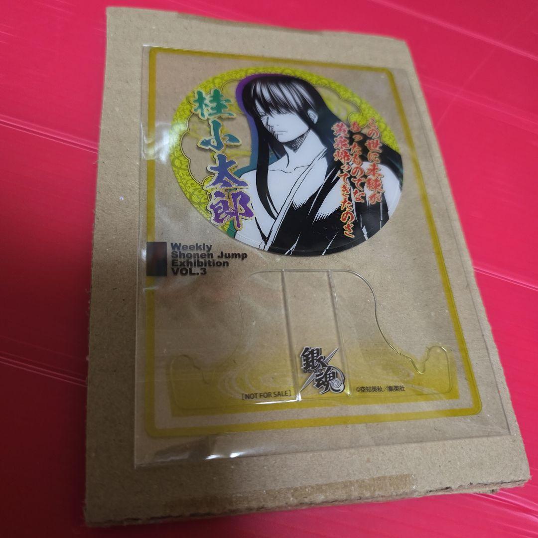 ジャンプ展 ファン感謝デー 来場記念証 銀魂 桂 桂小太郎 JUMP SHOP