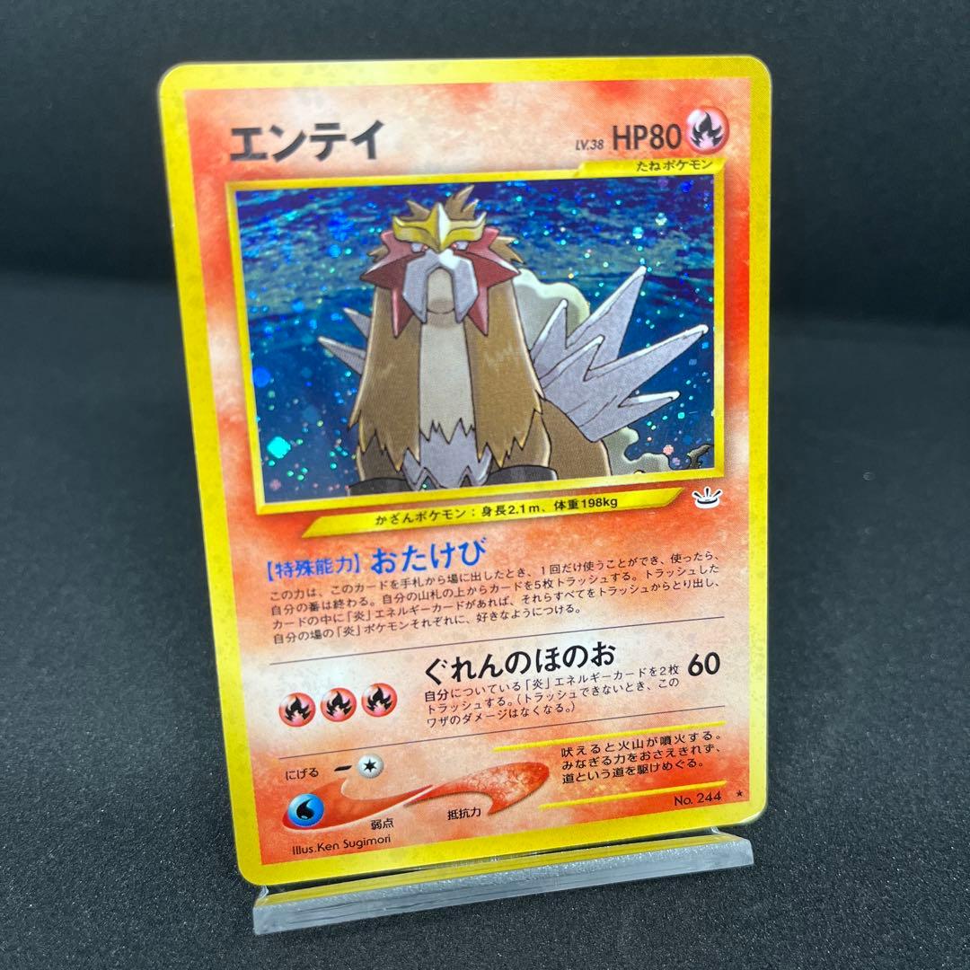 ポケモンカード 旧裏 エンテイ ☆ - メルカリ