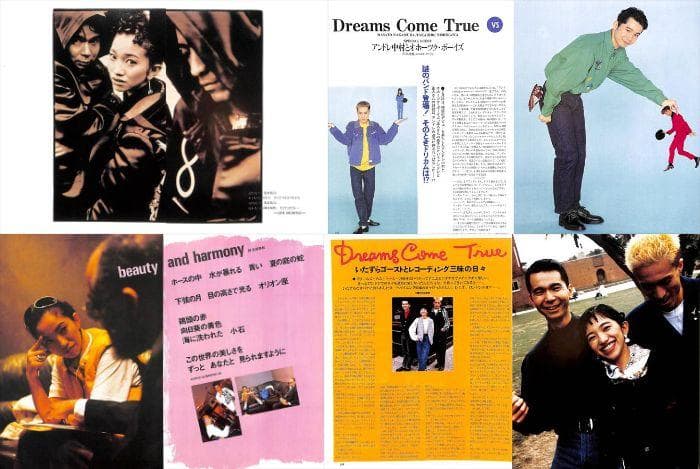 DREAMS COME TRUE 雑誌 切り抜き 360P ★貴重！初期～