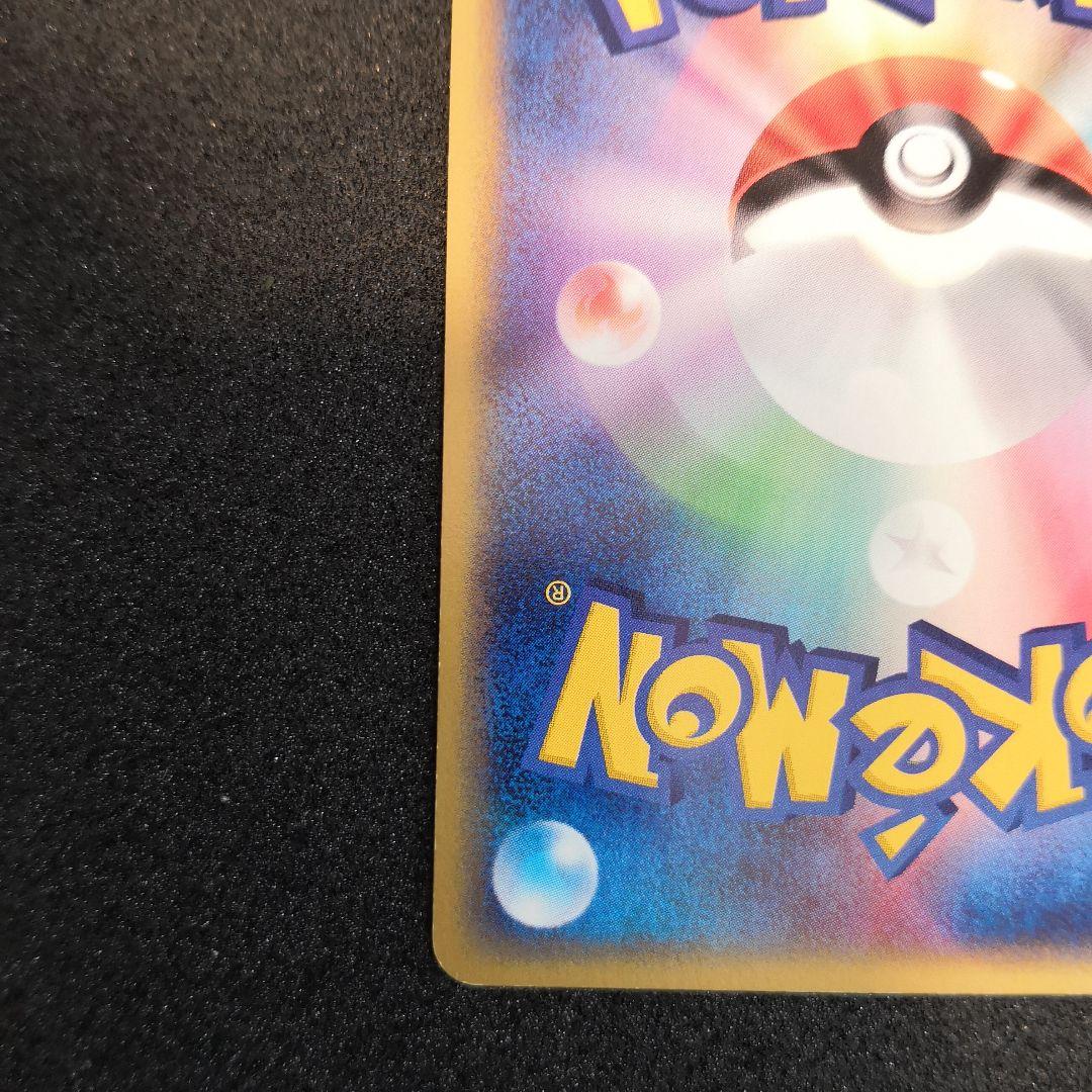 ポケモンカード カードe レアコイル エナジーアトラクト キラ