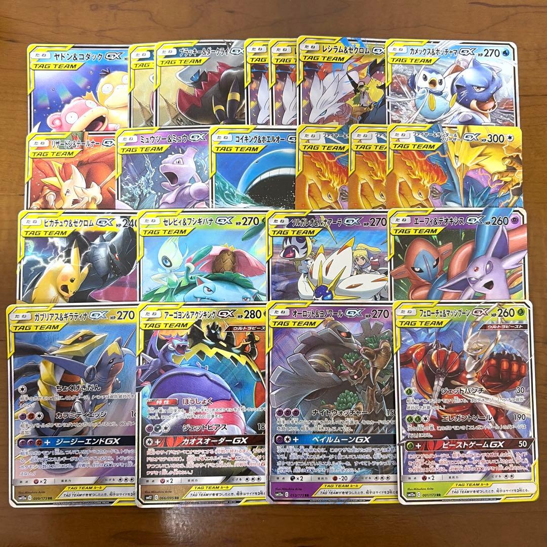 タッグチーム gx rr まとめ売り 21枚 - メルカリ