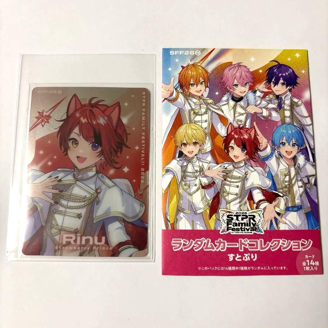 2】2026 すとふぇす ランダムカードコレクション すとぷり 莉犬 等身