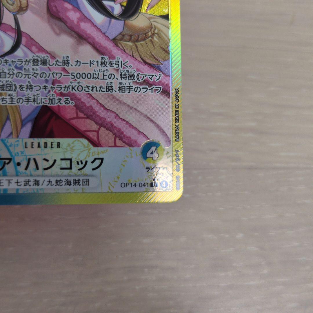 ボア・ハンコック リーダーカード 5000 - メルカリ
