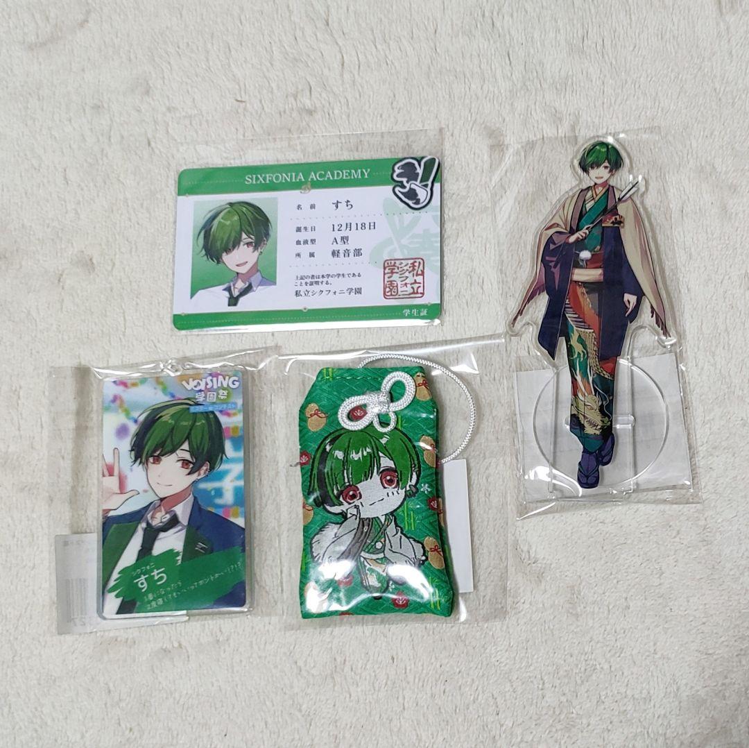 シクフォニ すち グッズ セット売り - メルカリ