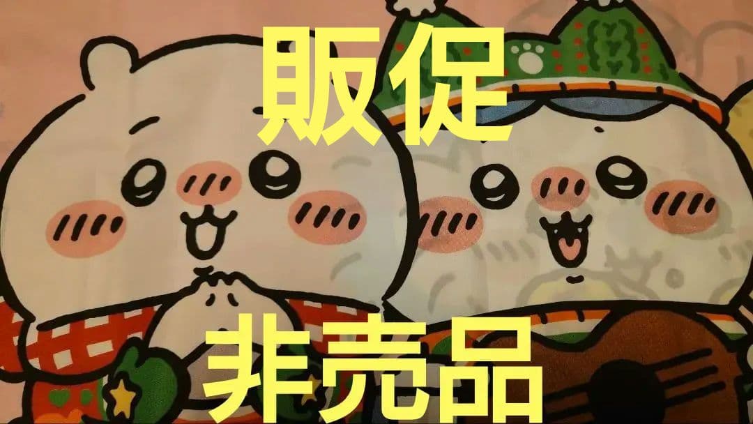 ちいかわ　横断幕 メガネブランド「Zoff」と「ちいかわ」が再びコラボレーション ちい