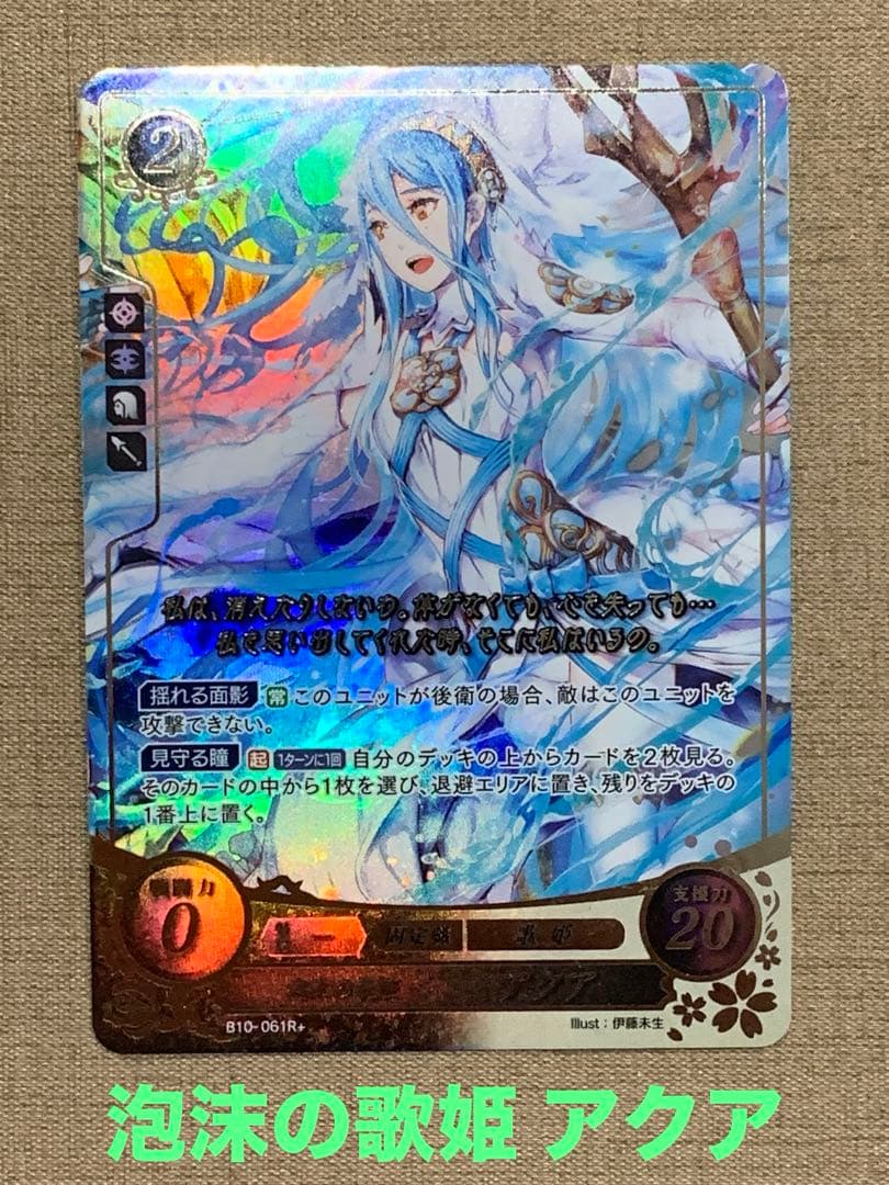 ファイアーエムブレム サイファ B22-072SR＋ アクア(箔押し)