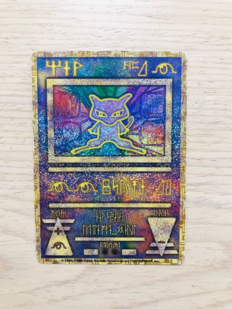 ポケモンカード 古代ミュウ ミュウツーの逆襲 1998年公開 映画特典