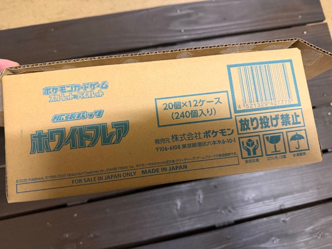 ブラックボルト×6ホワイトフレア×6シュリンク付き未サーチ カートン