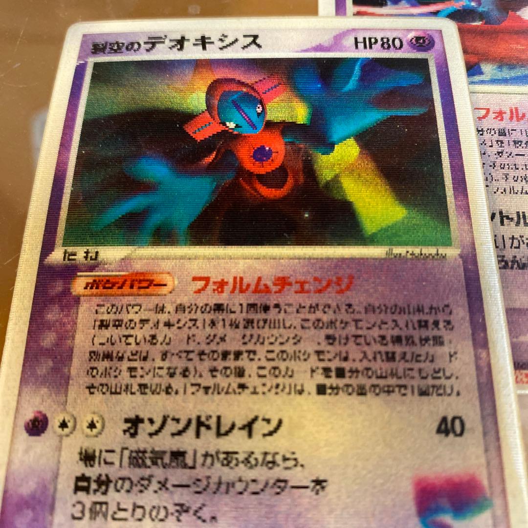 ポケモンカード レア 裂空のデオキシス 映画特典 - メルカリ