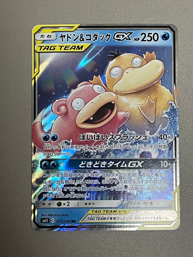 ヤドン&コダックGX RR SM11 ミラクルツイン 011/094 - メルカリ