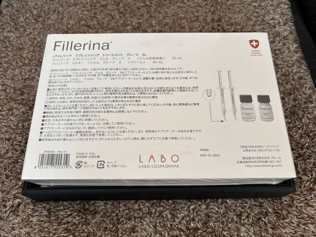 新品未開封】フェレリーナ グレード3 30ml - メルカリ