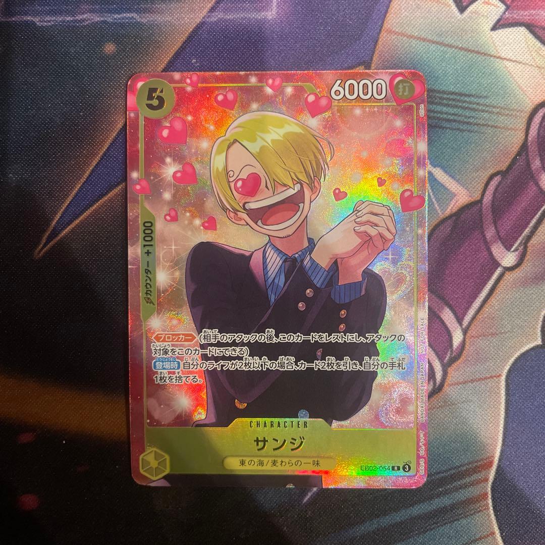 ワンピースカードゲーム サンジ EB02-054 プロモ - メルカリ