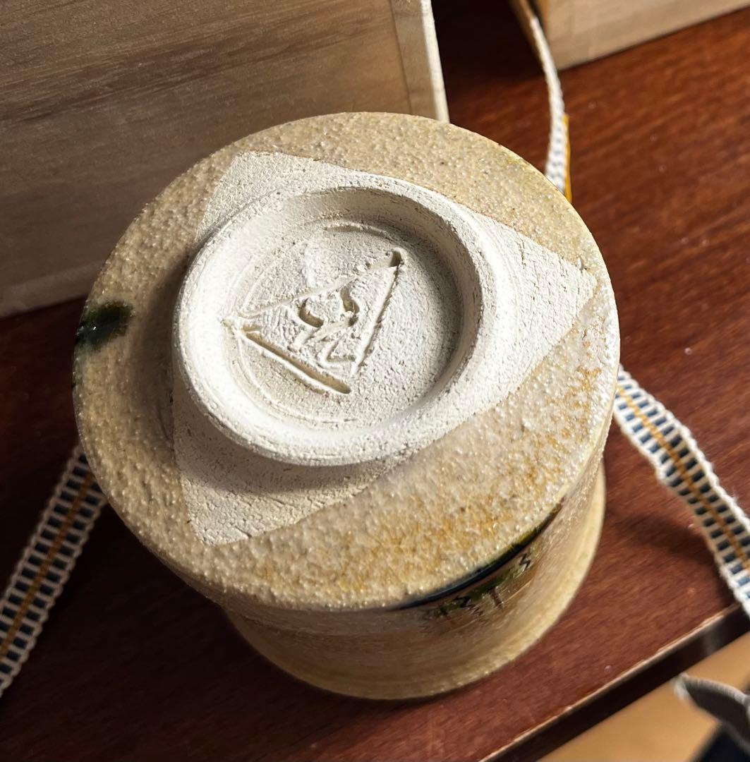 加藤令吉 黄瀬戸 ぐい呑、湯呑 2点セット - メルカリ