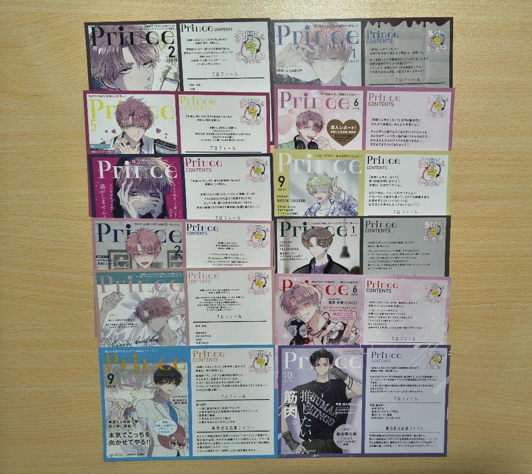 多聞くん今どっち！？ 購入特典 イラストカード TSUTAYA こみらの