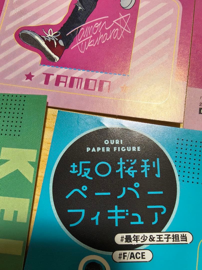 多聞くん今どっち！？ 購入特典 イラストカード TSUTAYA こみらの