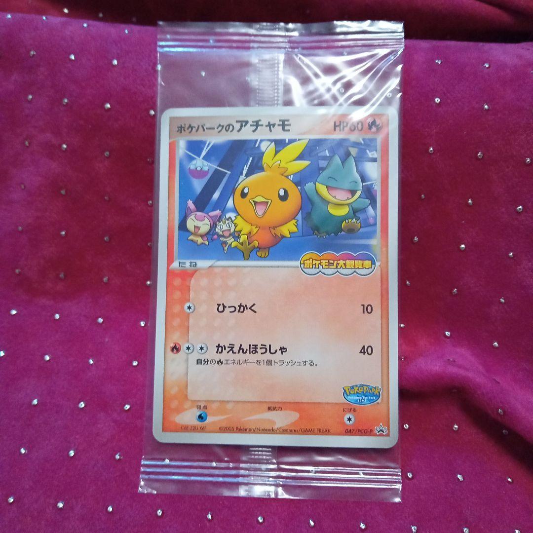 愛・地球博 ポケパークのアチャモ PROMO ポケモンカード 未開封品