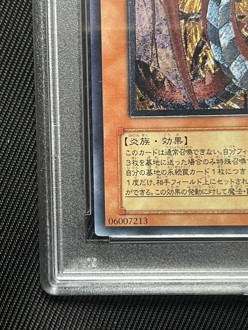 PSA10 神炎皇ウリア レリーフ アルティメットレアSOI-JP001 遊戯王