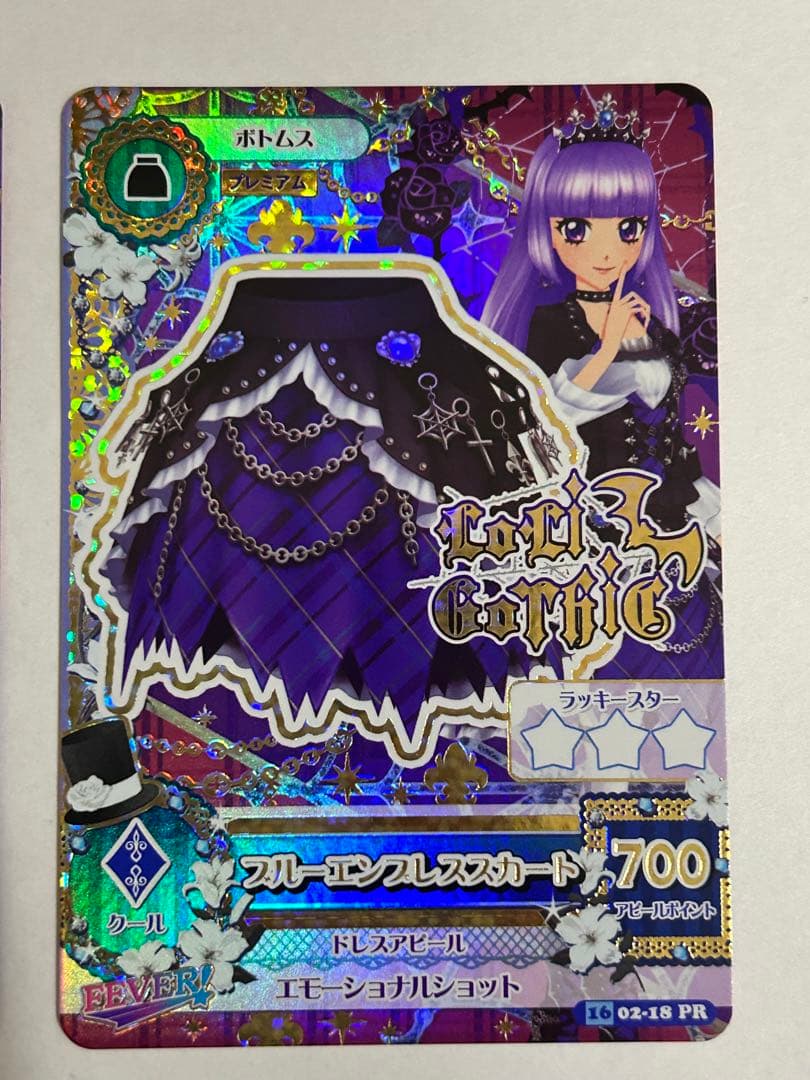 アイカツ ブルーエンプレスジャケット スカート 氷上スミレ - メルカリ