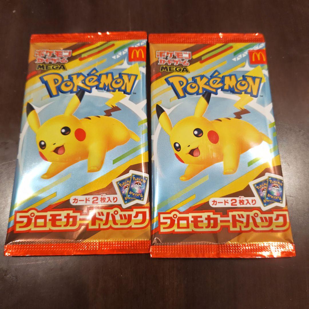ポケモンカード マクドナルド プロモパック 2パック まとめ売り - メルカリ