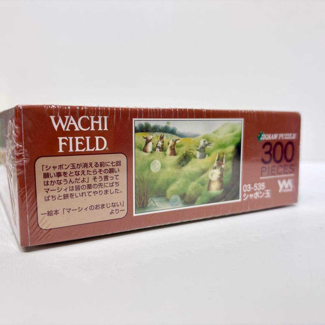 廃盤！新品・未開封！わちふぃーるど パズル 2種 - メルカリ