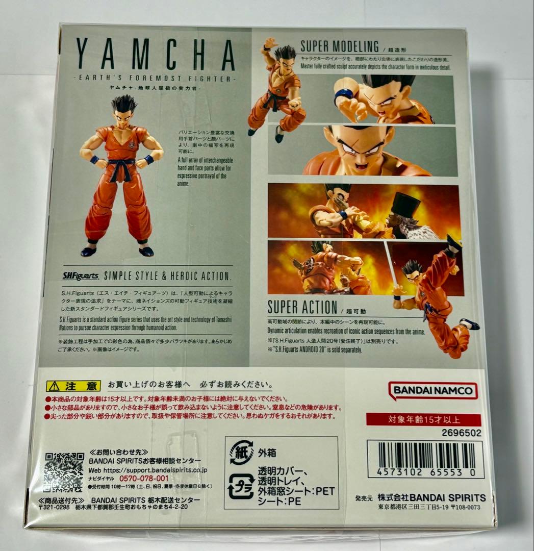 S.H.Figuarts ヤムチャ -地球人屈指の実力者-＆人造人間20号セット