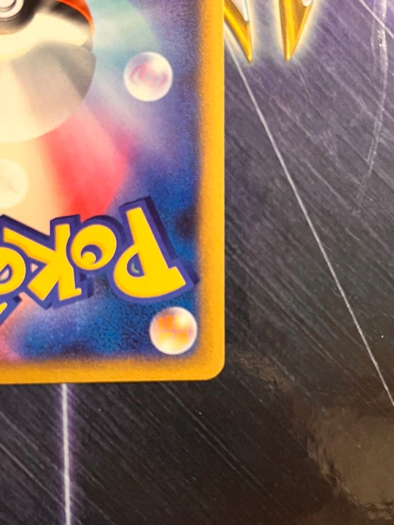 ピッピ　レジェンド　ミラー　世界約10枚