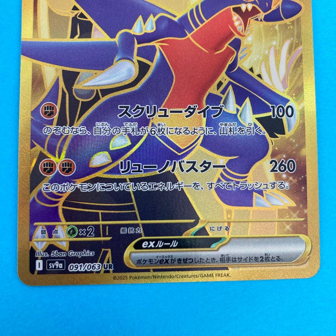 リーリエ SR シロナのガブリアスUR 他 ポケカ まとめ売り - メルカリ