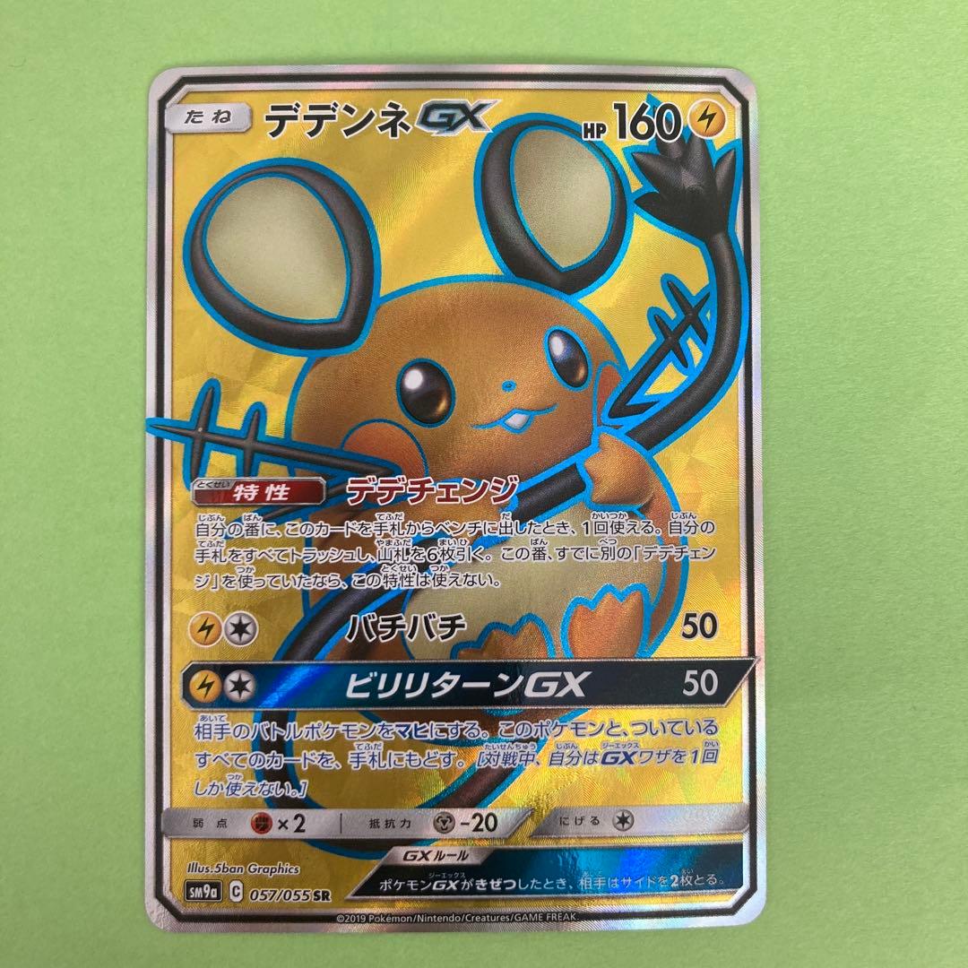 リーリエ SR シロナのガブリアスUR 他 ポケカ まとめ売り - メルカリ