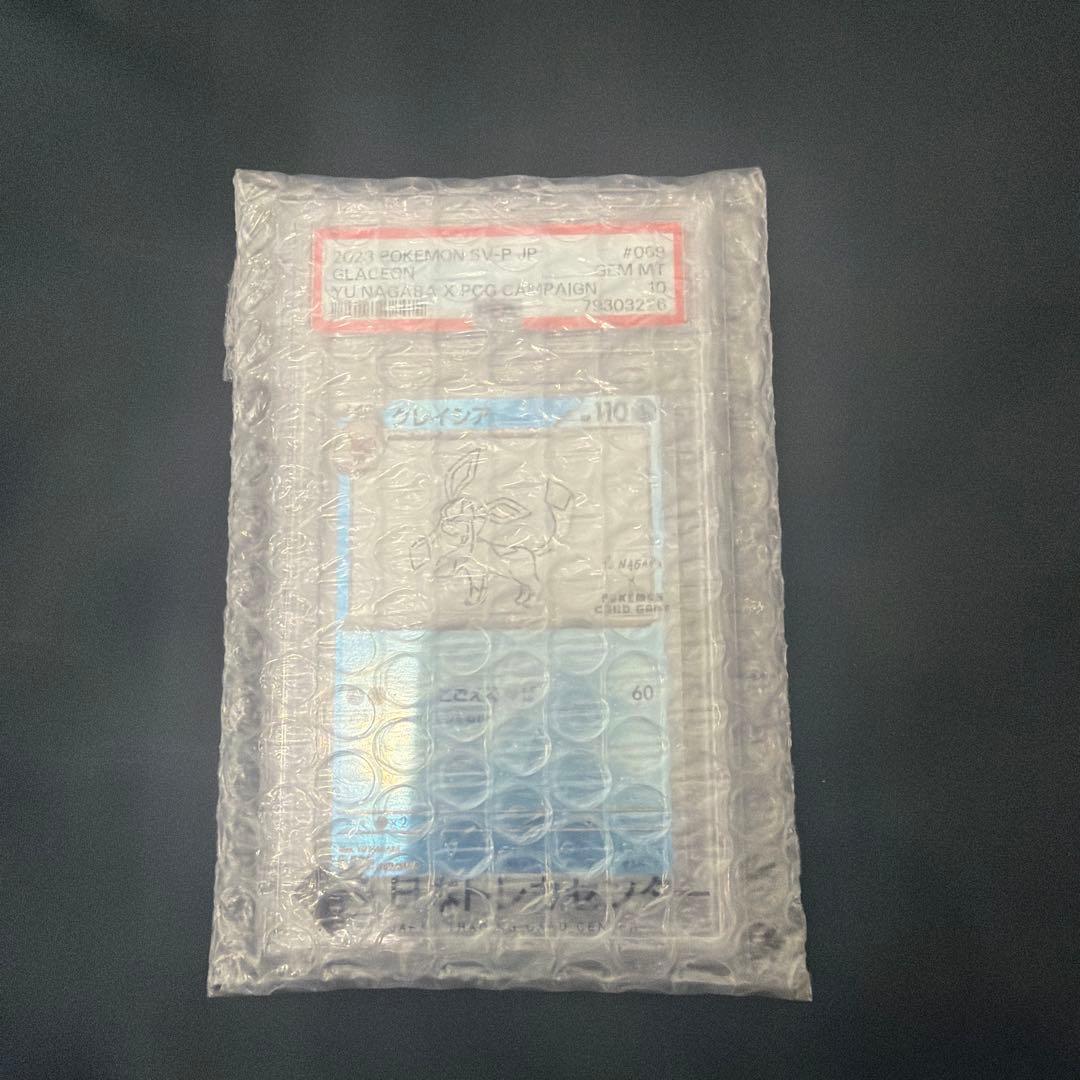 2023 ポケモンカード グレイシア 長場雄 プロモPSA10 2026年最新】グレイシア プロモ 長場の人気アイテム - メルカリ