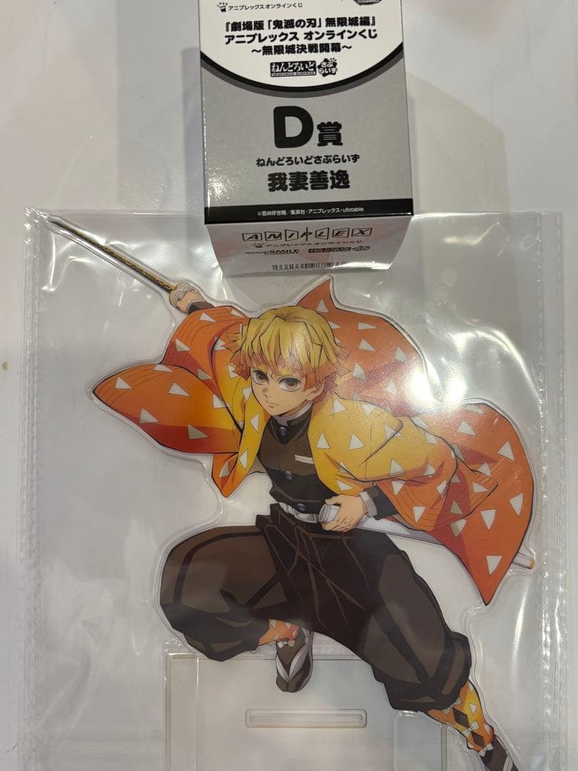 鬼滅の刃 アニプレックスオンライン 我妻善逸C賞アクリルスタンドD賞