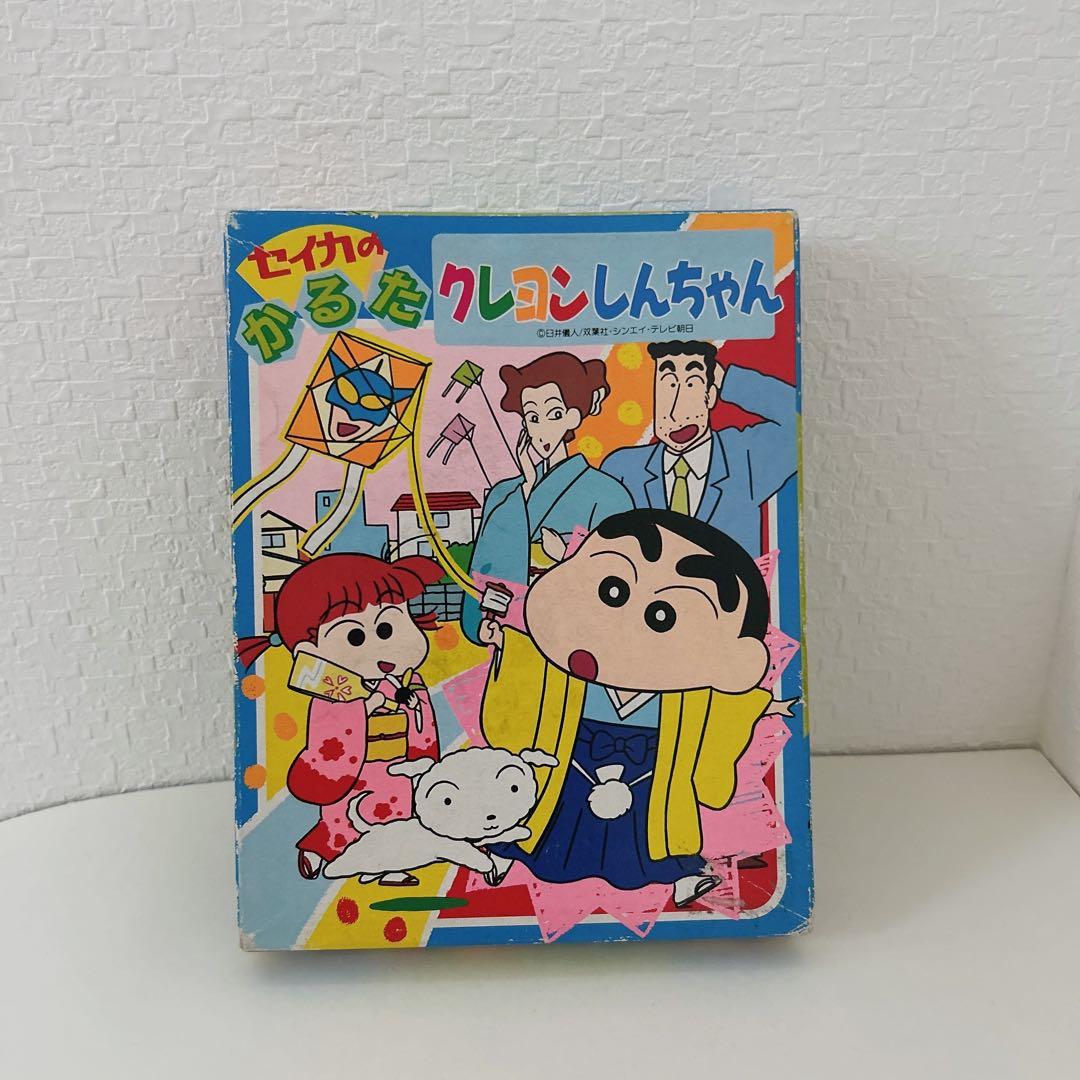 激レア!!クレヨンしんちゃん かるた 初期 - メルカリ