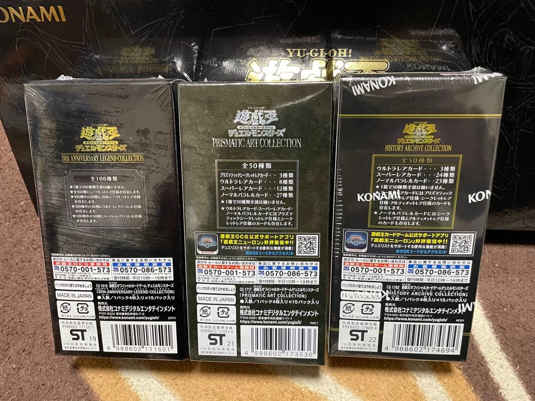 遊戯王 絶版BOXまとめ売り20th レジェコレ・アーコレ他【新品・未開封