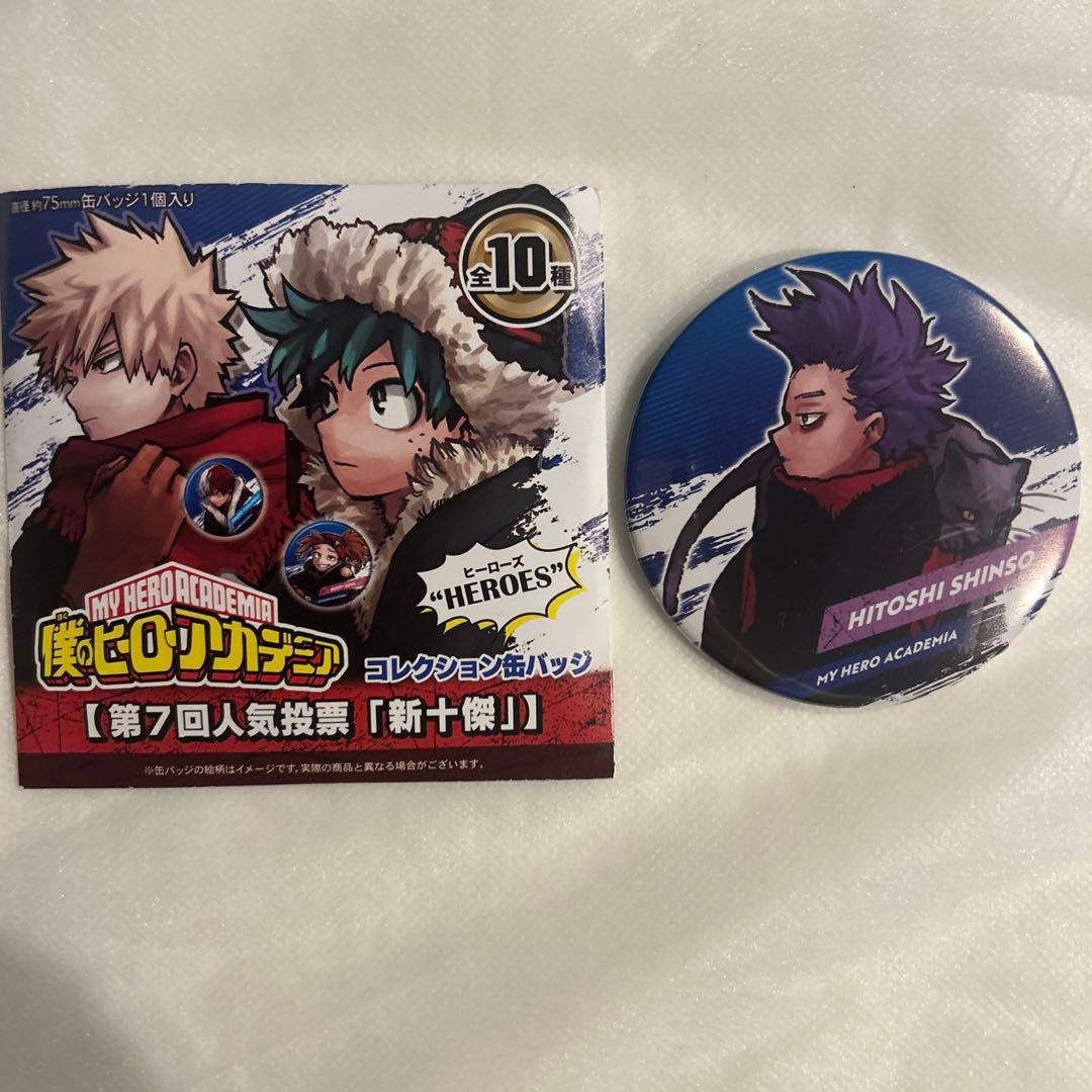 心操人使 新十傑 缶バッジ 原作 - メルカリ