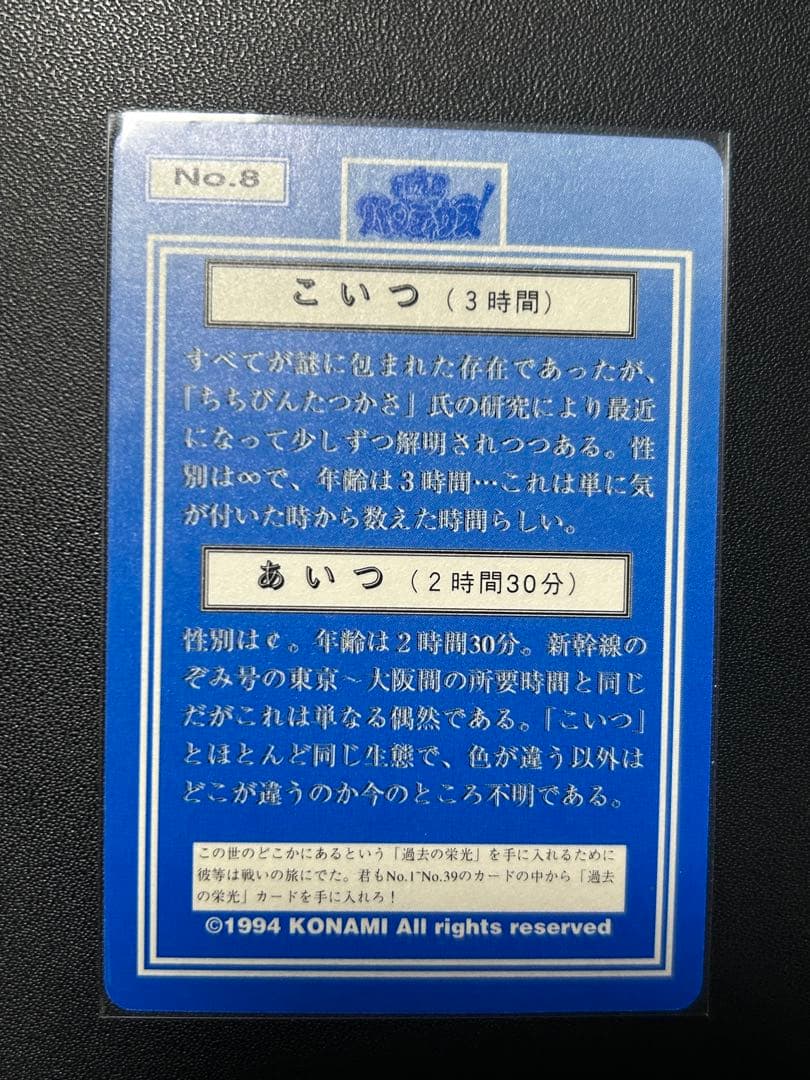 パロディウス こいつ あいつ トレーディングカード - メルカリ