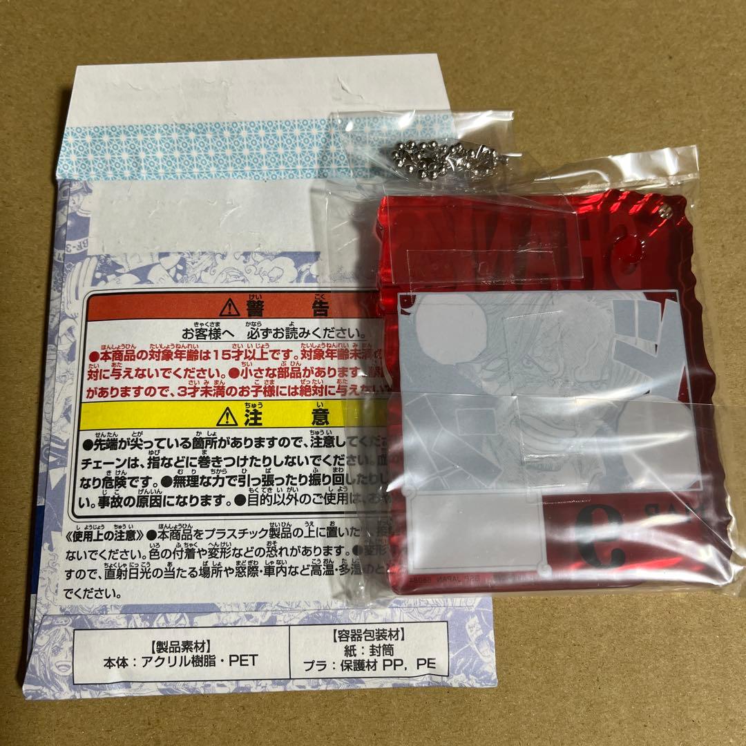 ワンピース ベースショップ 一番くじ アクリルブロック チャーム