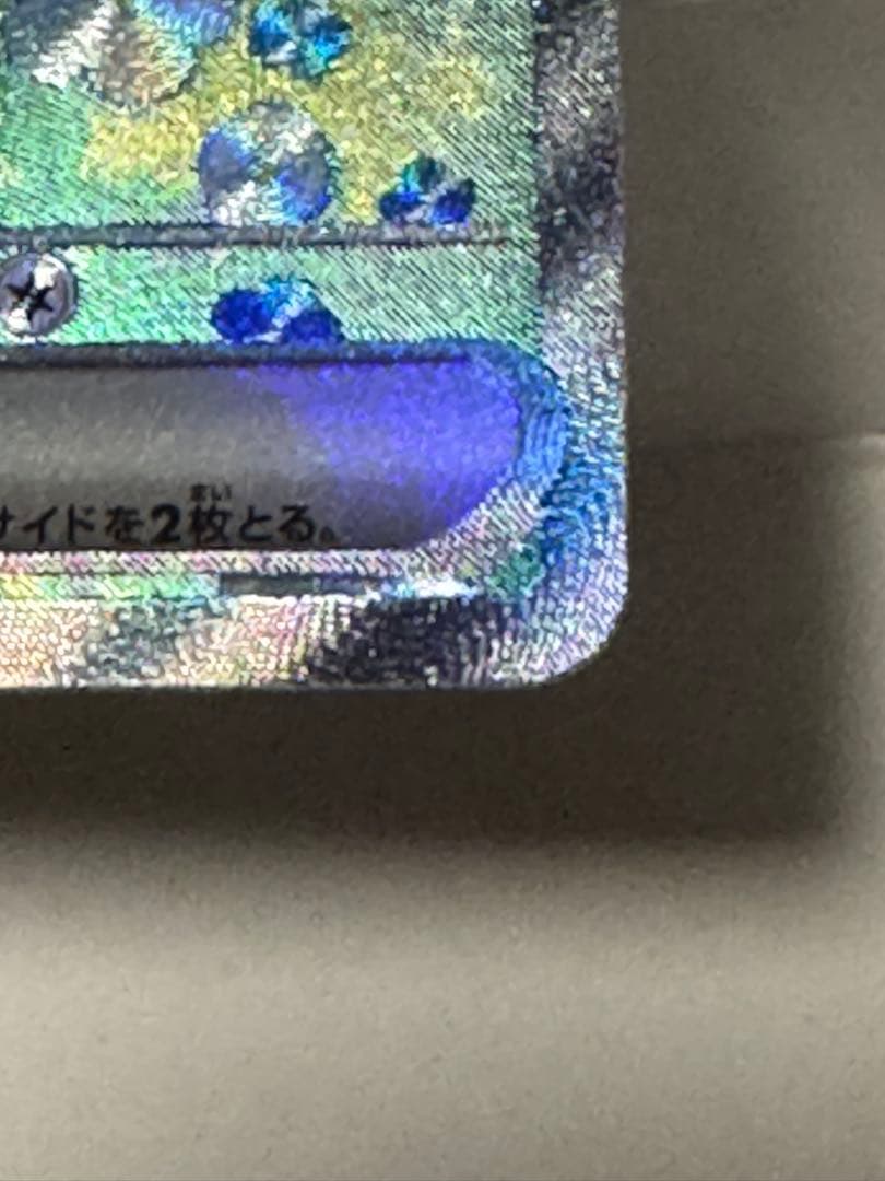 美品センタリング良好リーリエのピッピex SAR - メルカリ