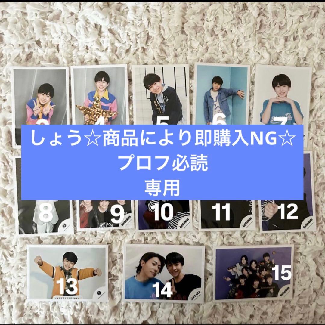 しょう☆商品により即購入NG☆プロフ必読 専用 - メルカリ