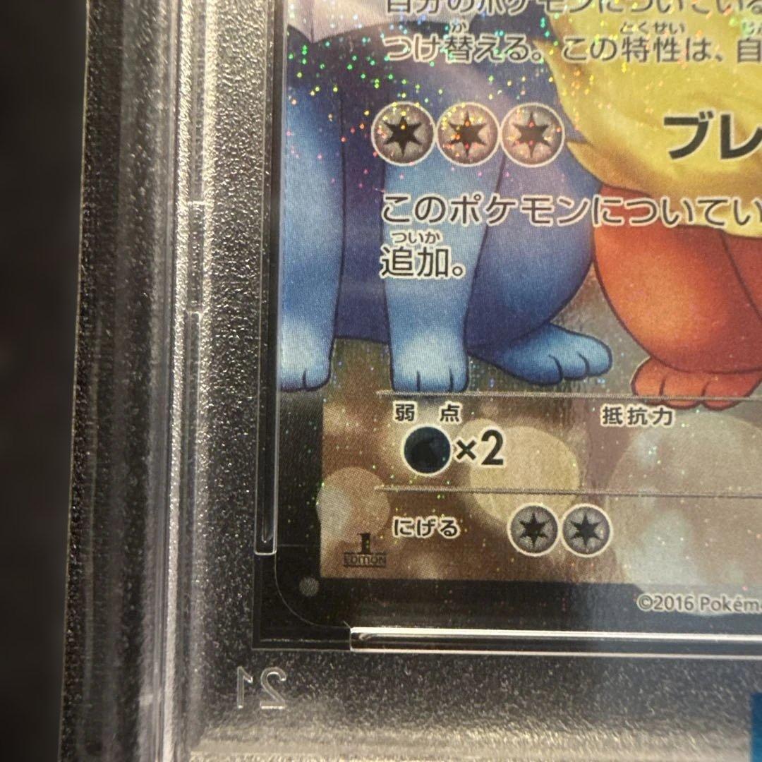 PSA10】ブースターEX CP3 ポケキュンコレクション 007/032 - メルカリ