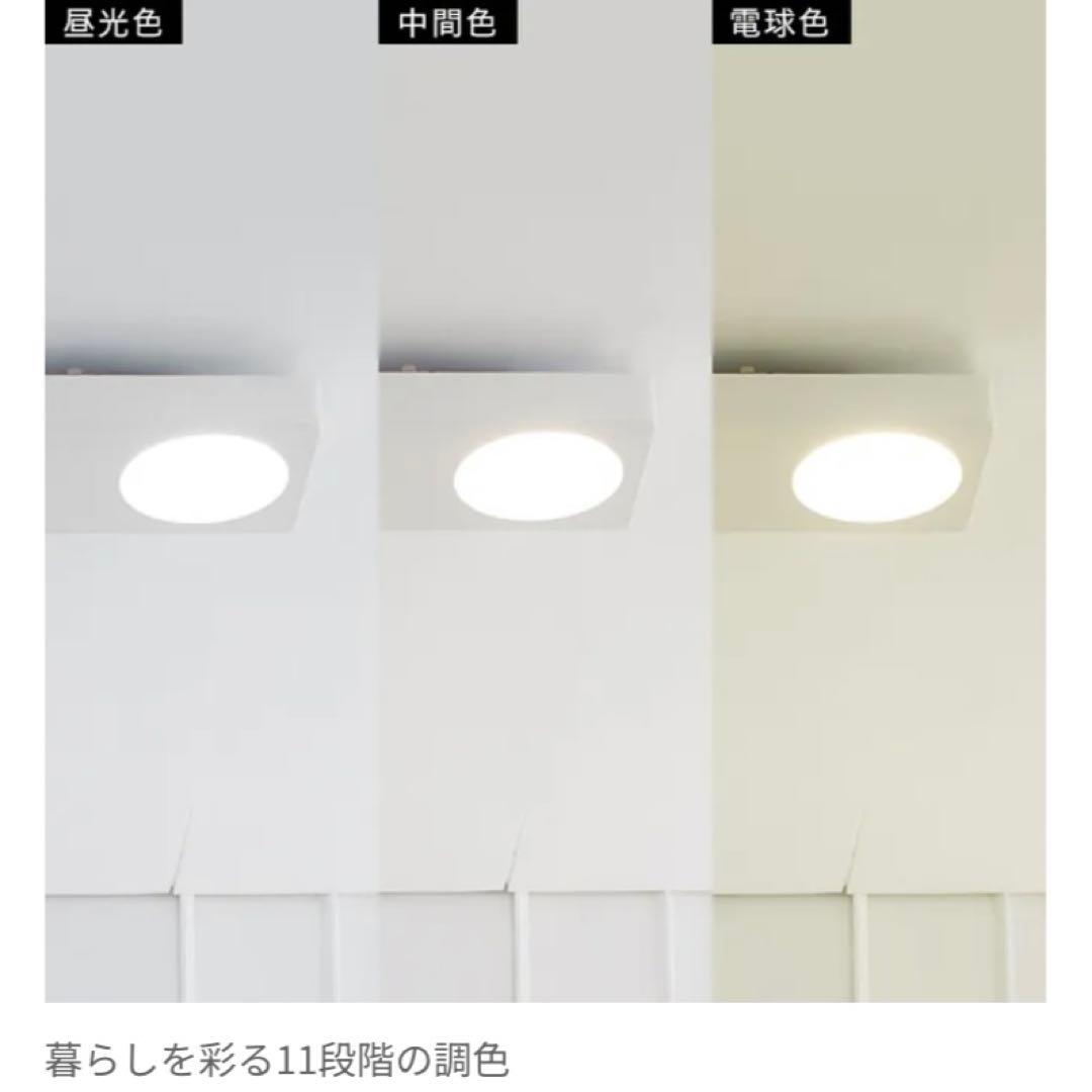 LOWYA ウォールナット 調光調色 LEDシーリングライト