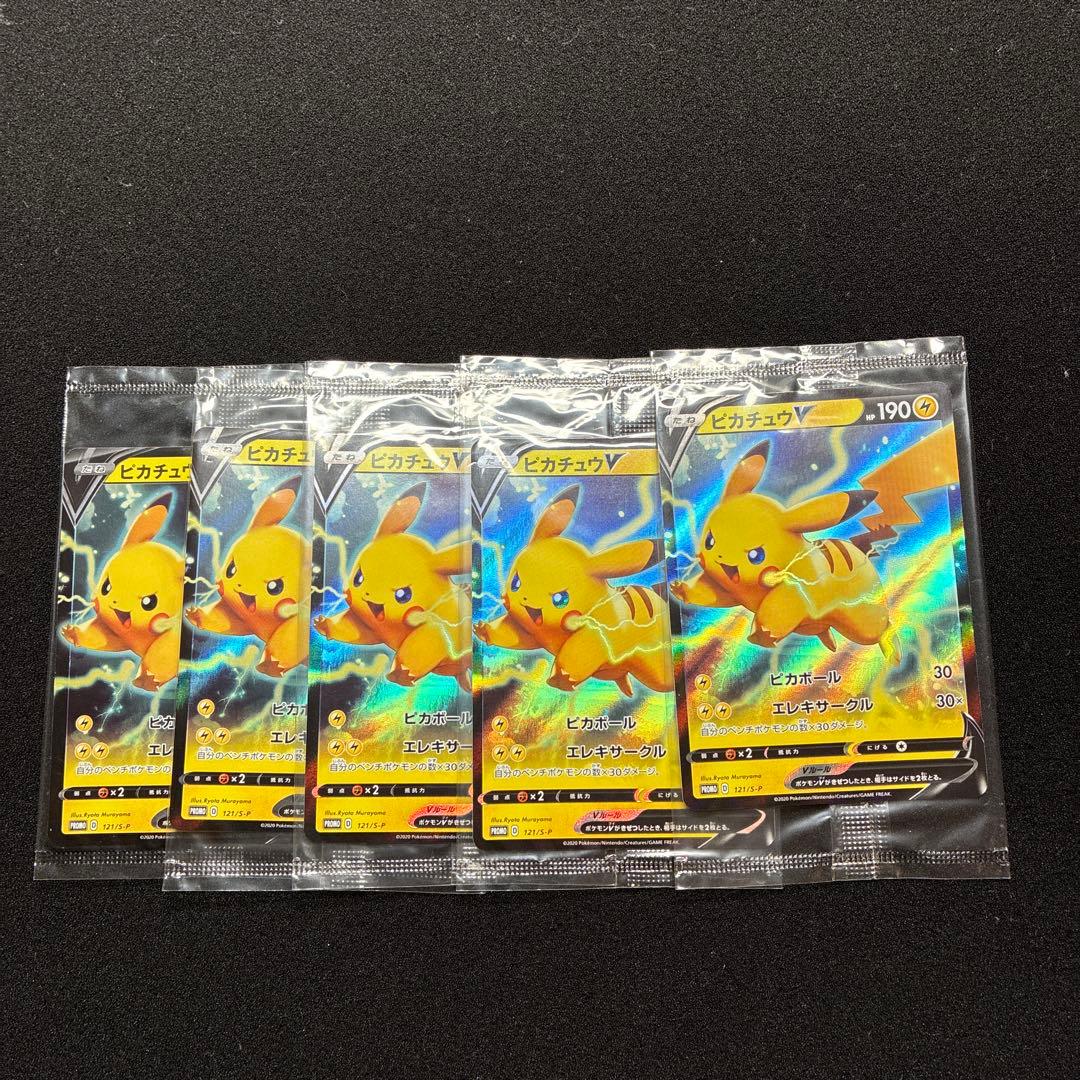 ピカチュウV 121/s-p5枚セット ポケモンカードゲーム PSA10 ピカチュウ V 仰天のボルテッカー キョ