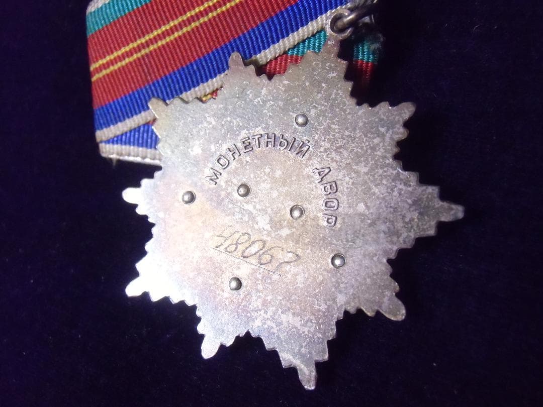 ☆CCCP☆ソ連軍/ソビエト軍/ソビエト連邦＊人民友好勲章（実物