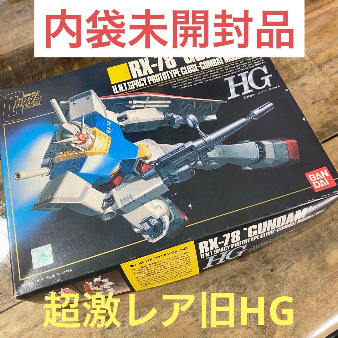 超激レア絶版旧HG】 HGガンダム① 【内袋未開封！】 - メルカリ