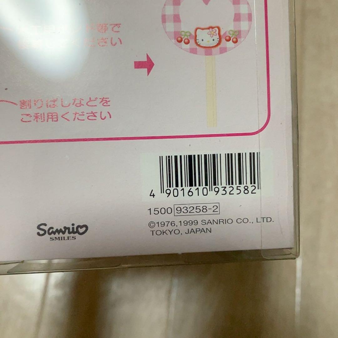 激レア！ レトロ サンリオ ハローキティ ガーデニングツールセット